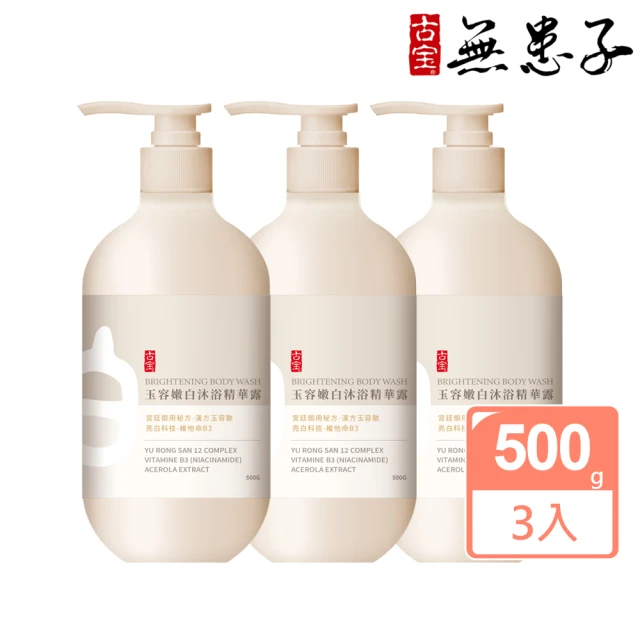 SABON 明星二部曲自由配(沐浴油500ml+新升級身體磨