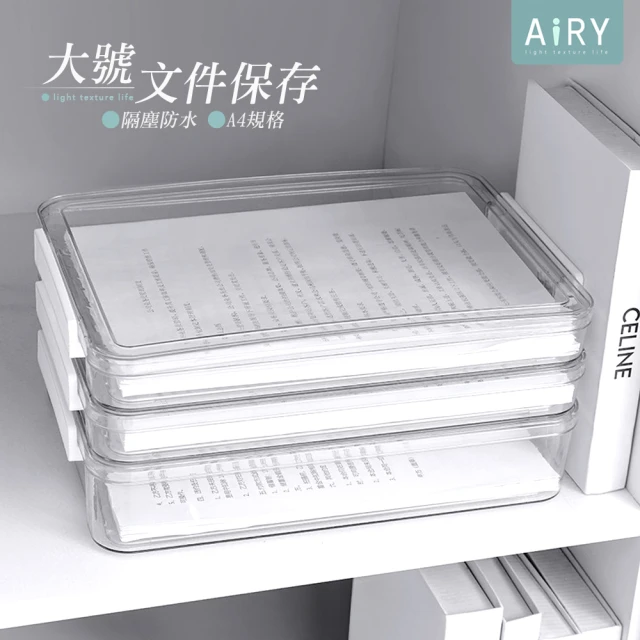 Airy 輕質系 多用途透明防塵收納盒 -大號(含蓋收納盒 