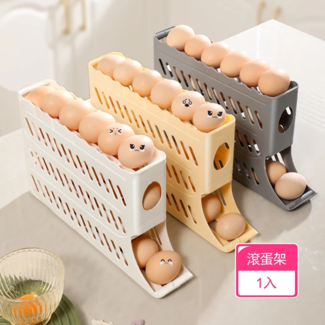 Dagebeno荷生活 冰箱門側收納滾蛋式蛋盒加寬加深自動出蛋雞蛋收納盒(1入)