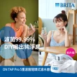 【BRITA】ON TAP 5重濾菌龍頭式濾水器+1入濾菌濾芯(共1機2芯)