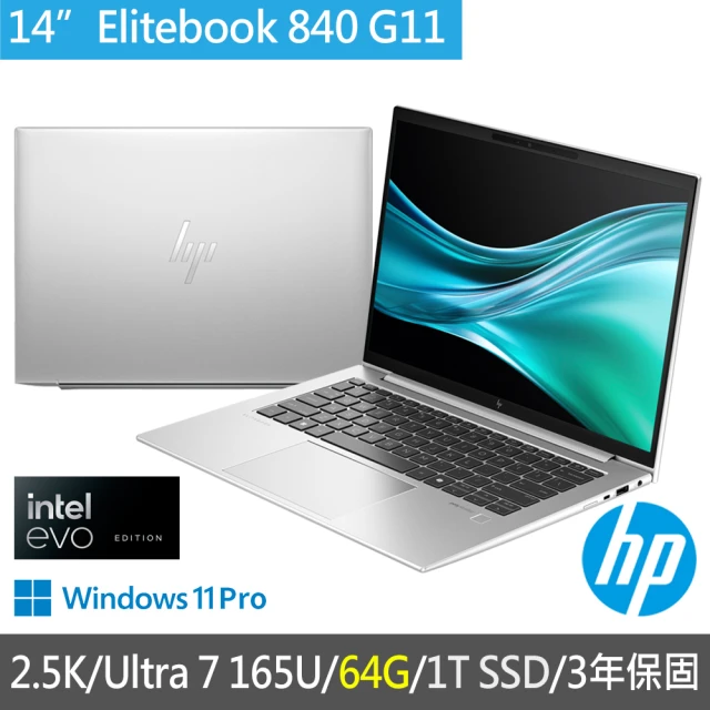 【HP 惠普】特仕升級64G_14吋2.5K Ultra 7 165U商用EVO筆電(EliteBook 840 G11/A3HB6PA/64G/1T SSD/3年保)