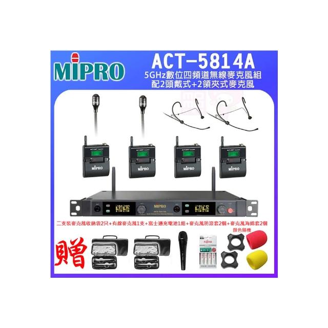 【MIPRO】ACT-5814A 配2頭戴式+2領夾式麥克風(5GHz數位四頻道無線麥克風)