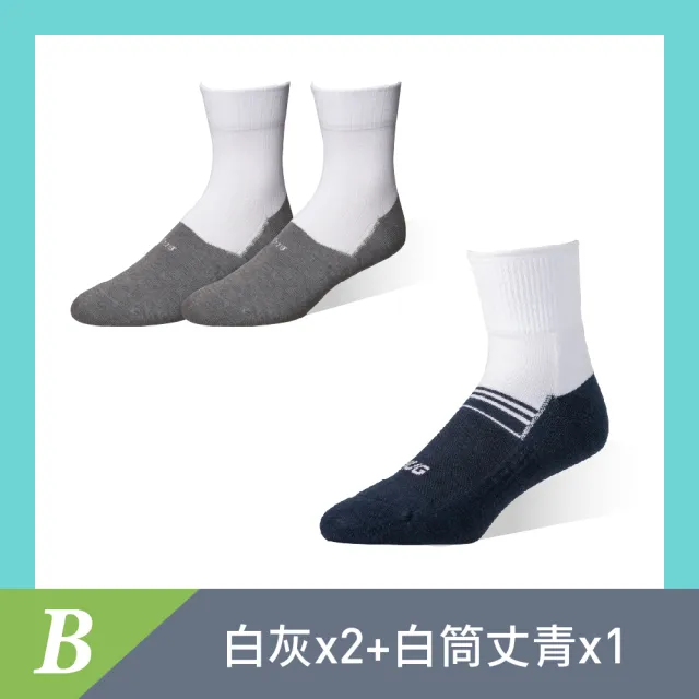【sNug 給足呵護】3雙學生組頂級學生除臭襪x動能氣墊運動襪(襪筒白色/襪底灰色/學校規定白襪/學生運動襪)