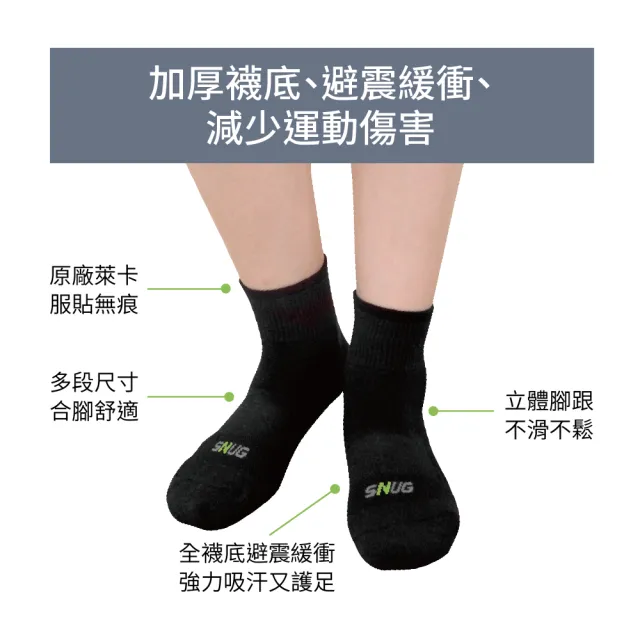 【sNug 給足呵護】3雙學生組頂級學生除臭襪x動能氣墊運動襪(襪筒白色/襪底灰色/學校規定白襪/學生運動襪)