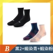 【sNug 給足呵護】4雙組動能氣墊運動除臭襪(耐磨/吸汗/毛巾底/運動襪/台灣製/10秒除臭)