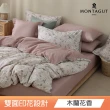 【MONTAGUT 夢特嬌】100%純棉兩用被床包組-多款任選(雙人/加大 均一價)