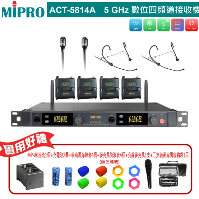 MIPRO ACT-5814A 配2領夾式+2頭戴式 無線麥克風(5 GHz數位單頻道無線麥克風)