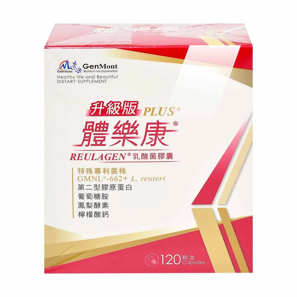 【景岳生技】體樂康乳酸菌膠囊X1盒 120粒/盒 益生菌/二型膠原蛋白/葡萄糖胺(贈牙膏/滿2件贈洗髮精)