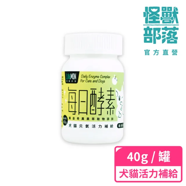 【怪獸部落】犬貓元氣活力補給-每日酵素 40g(犬貓適用)