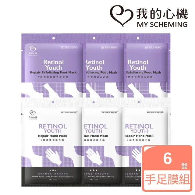去角質足膜