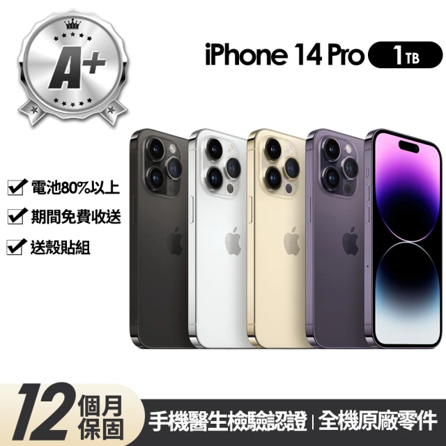 【Apple】A+級福利品 iPhone 14 Pro 1TB 6.1吋(贈玻璃貼+保護殼)