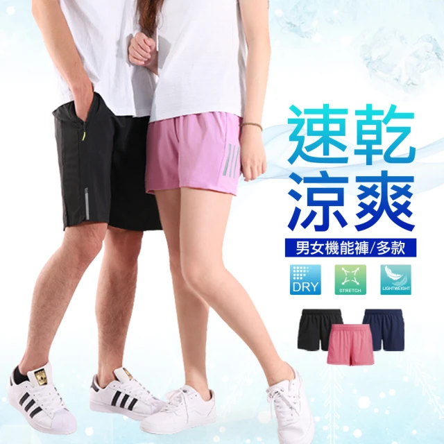 JU SHOP 任選三件-男女款吸濕排汗 速乾輕量涼爽褲(#涼感衣#運動褲#下著#休閒褲#加大尺碼#涼感褲)