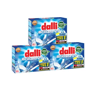 【德國達麗Dalli】洗碗機專用三效合一新全效洗碗錠/無塑包裝(40錠/盒*3)