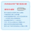 【SodaSparkle】氣泡水機專用CO2鋼瓶24入(買一送一)