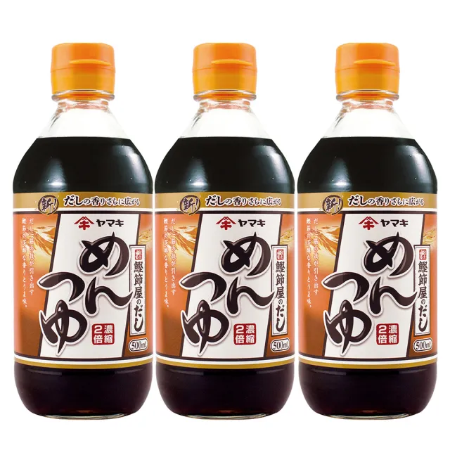 【YAMAKI】雅媽吉麵之友鰹魚露500ml(*3入超值組 2倍濃縮 日本製 日式醬油)