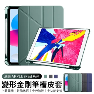 【YUNMI】iPad Air6/Air5/Air4 10.9吋 通用款 保護殼 Y折三角立架皮套 內置筆槽 氣囊防摔 智慧休眠保護套