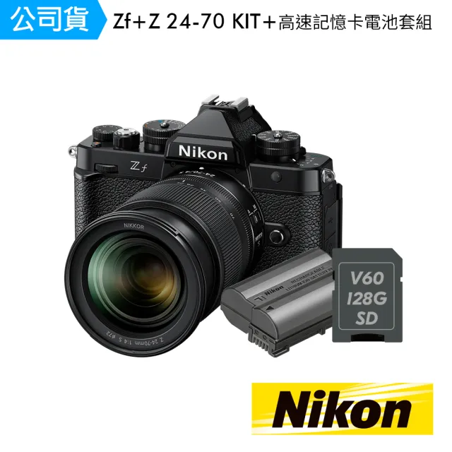 【Nikon 尼康】Z f 24-70mm f/4  Kit 優惠組