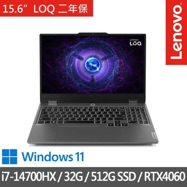 Lenovo 特仕版 15.6吋電競筆電(LOQ/83DV00FGTW/i7-14700HX/16G+16G/RTX4060/512G SSD/Win11)