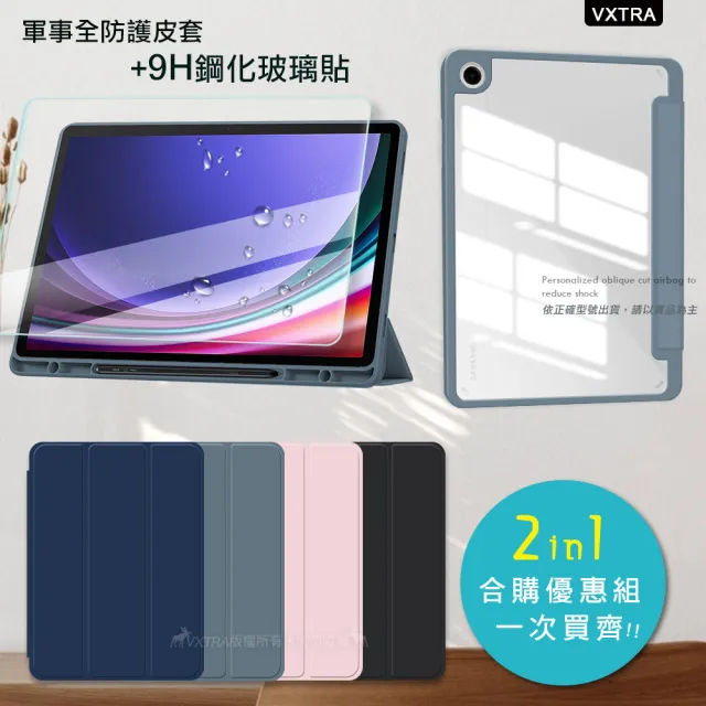 【VXTRA】三星 Galaxy Tab A9 8.7吋 軍事全防護 晶透背蓋 超纖皮紋皮套+9H玻璃貼X110 X115