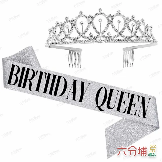 【六分埔禮品】生日背帶+皇冠豪華套組-多色任選(公主皇后裝扮生日派對慶生蛋糕網美蛋糕)