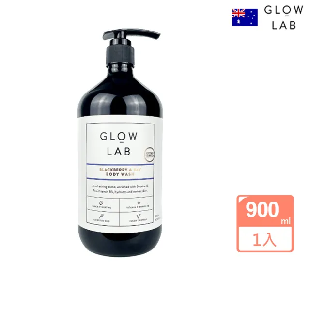 即期品【紐西蘭GLOW LAB】植物精油沐浴露900mlx1(大黃玫瑰/椰子檀香/佛手柑橘/黑莓月桂葉-效期2025/04)