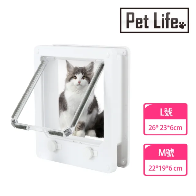 【Pet Life】出入自由 雙向旋轉開關 可調節進出方向 貓門/狗門 L號