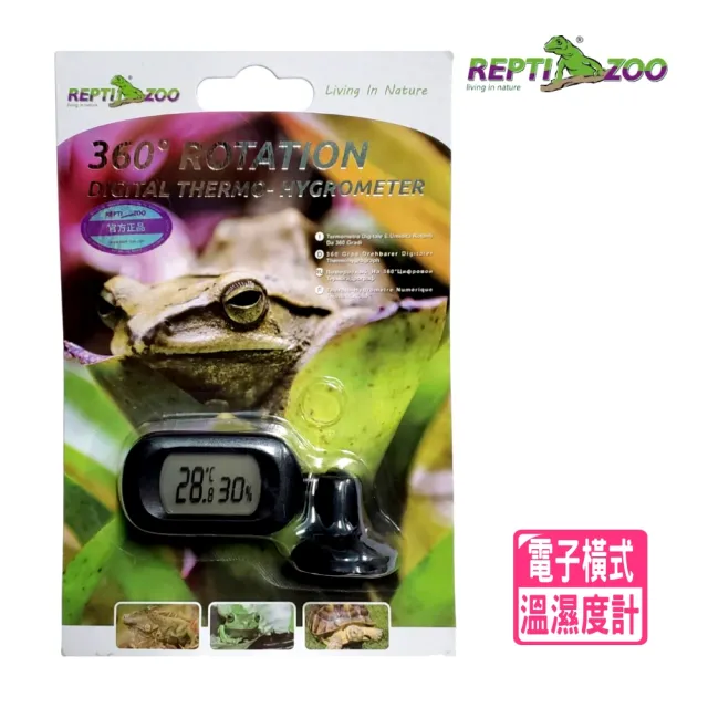 【REPTIZOO 瑞普】爬蟲缸電子溫濕度計 橫式LED顯示/爬蟲/蜥蜴/陸龜/飼養箱(360°旋轉可調式 ASH128)