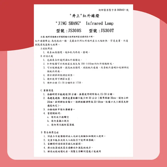 【井上】175W 110V E27 紅外線溫熱燈泡 可調溫度 桌上型 燈具組(內附175W飛利浦紅外線燈泡*1)