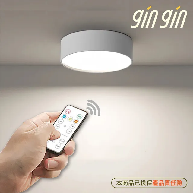 【gin gin】免施工 免鑽孔 遙控拍拍燈 LED 圓形霧面(壁燈 夜燈 磁吸燈 床頭燈 交換禮物)