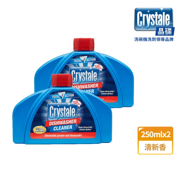 crystale晶碟 洗碗機專用機體清潔劑-清新香250mlx2入(深層清潔/無刺鼻異味/每月一次定期養護)