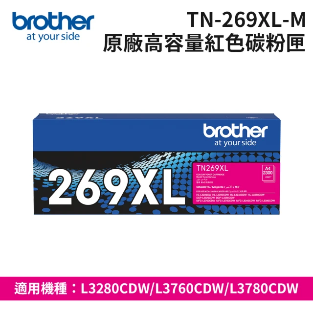 brother TN-269XL-M 原廠高容量紅色碳粉匣(速達)