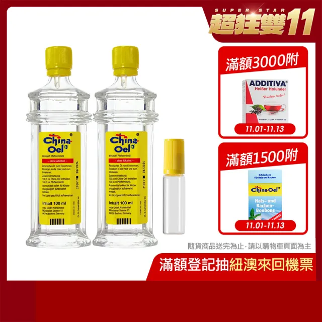 【德國百靈油】100ML*2+滾珠空瓶*1共200ML(100%胡椒薄荷/按摩精油/年節送禮/伴手禮)