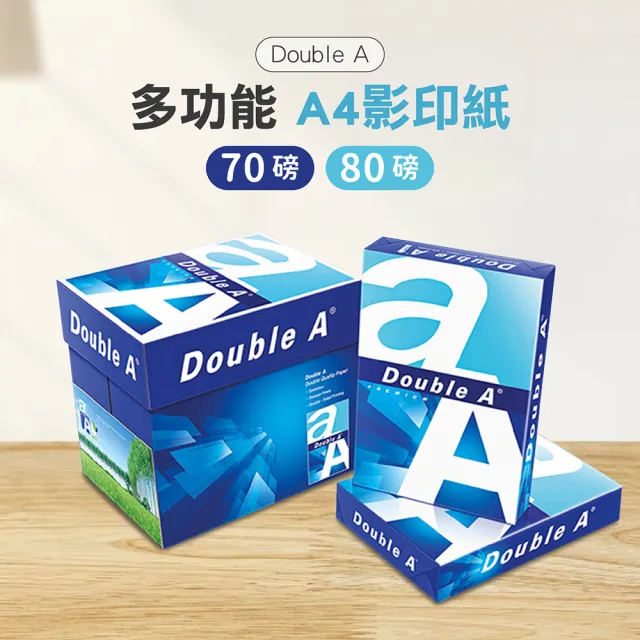 【Jo Go Wu】Double A A4 影印紙70磅(500張/包 /A4影印紙/列印紙/電腦紙/A4紙/白紙)
