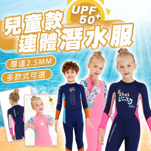 【2026】潛水衣推薦10款高評價潛水衣品牌排行 | BALIMAN情報局