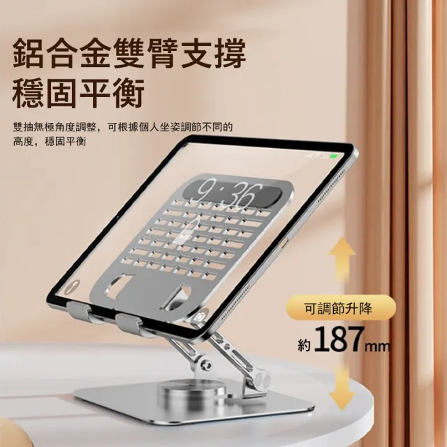 【Kyhome】鋁合金雙桿支撐平板支架 360°旋轉手機支架 桌面懶人支架 折疊便攜支架 交換禮物