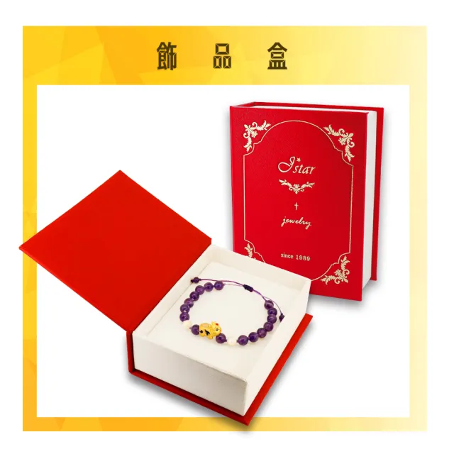 【金合城】純黃金貔貅寶寶紫水晶手環 MPEW170(金重約0.25錢)