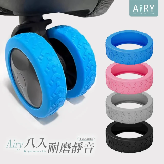 Airy 輕質系 靜音防磨行李箱輪套 -8入組(輪子保護套 / 靜音輪套 /降噪輪套)