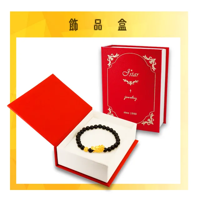 【金合城】龍來運轉黃金珠手環 MPEW164(金重約0.32錢)