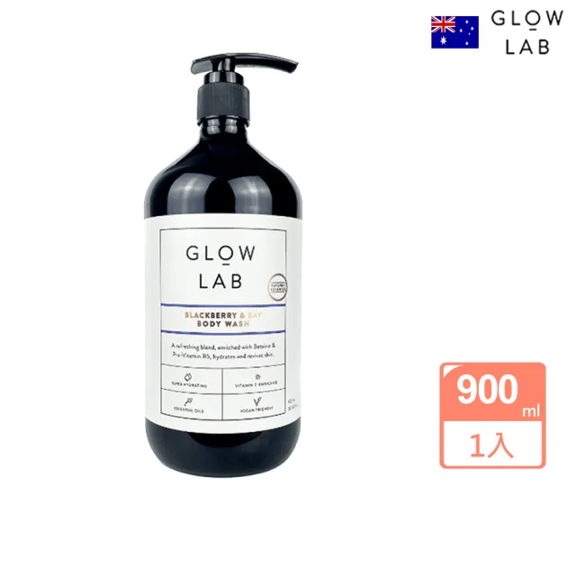 【紐西蘭GLOW LAB】植物精油沐浴露900mlx1(大黃玫瑰/椰子檀香/佛手柑橘/黑莓月桂葉)