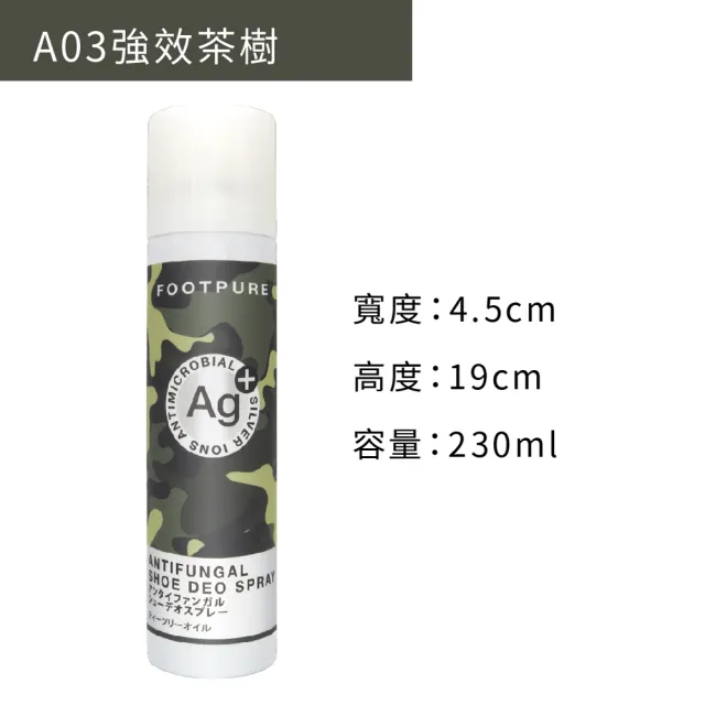 【糊塗鞋匠】M22 Footpure鞋香水除臭噴霧230ml(1罐)