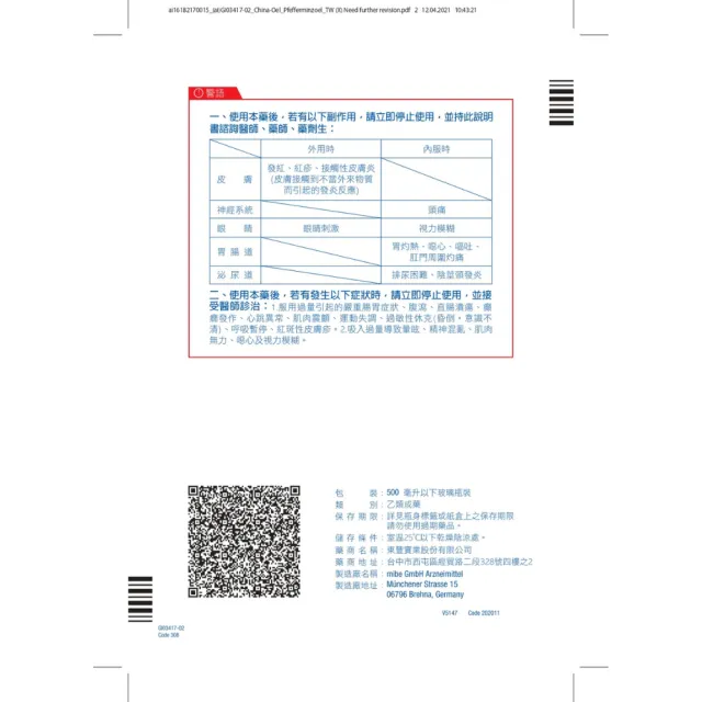 【德國百靈油】25ML*2+滾珠空瓶*2共50ML(100%胡椒薄荷/按摩精油/年節送禮/伴手禮)