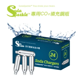 【SodaSparkle】氣泡水機專用CO2鋼瓶-96入(超值4入組加TRITAN氣泡瓶)