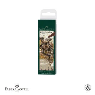 【Faber-Castell】藝術家級PITT藝術筆S.F.M.B 4入-深褐色(原廠正貨)