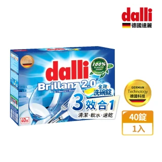 【Dalli德國達麗】洗碗機專用三合一全效洗碗錠/軟化鹽/光碟潤乾環保無塑包裝(40錠)