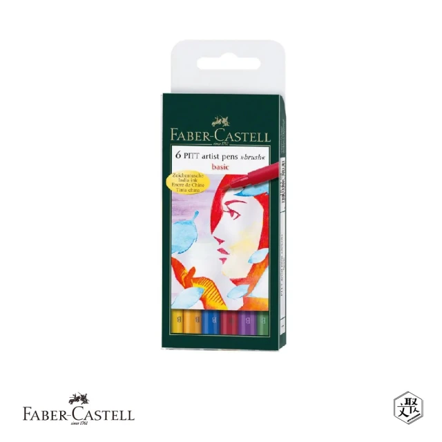 Faber-Castell 藝術家級 PITT褻術筆-軟毛筆頭-細芯-標準色系(原廠正貨)