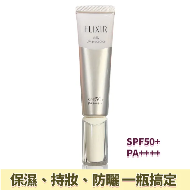 【ELIXIR 怡麗絲爾】彈潤多效美肌乳 SP+(SPF50+ PA++++)