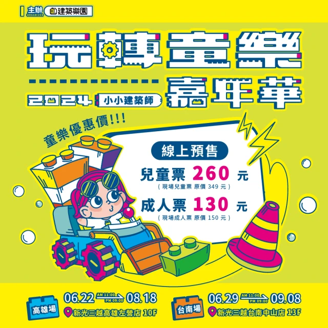 異想新樂園 宙影幻鏡+AI展單人票（假日適用） 推薦