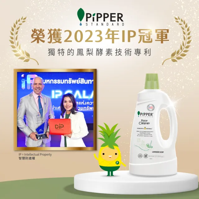 【PiPPER STANDARD】沛柏鳳梨酵素抗菌地板清潔劑尤加利700ml(適合幼童、寵物家庭/寵物地板清潔)