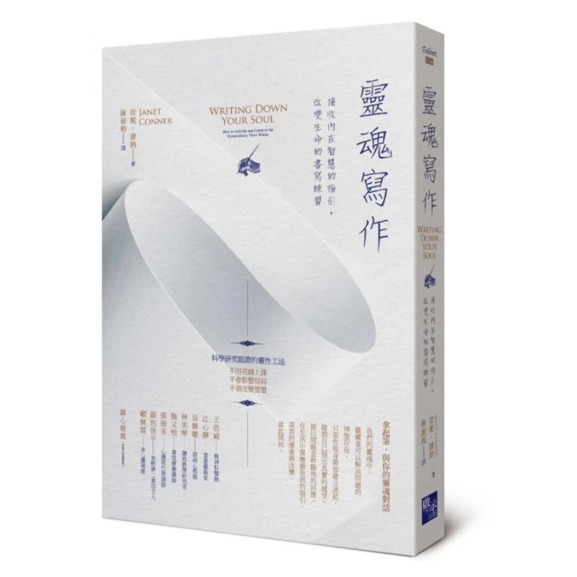 往內看+清明與親密（套書）品牌優惠