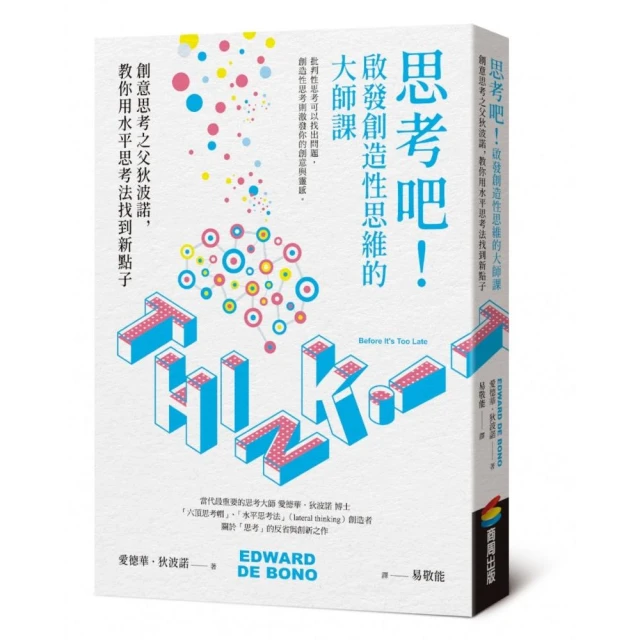 打造數字腦．量化思考超入門：能解決問題，更有說服力，更值得信